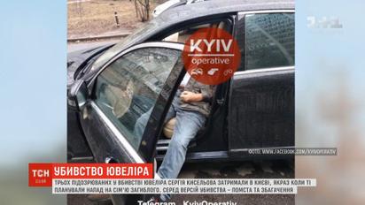 Сергія Кисельова могли вбити через помсту та збагачення  