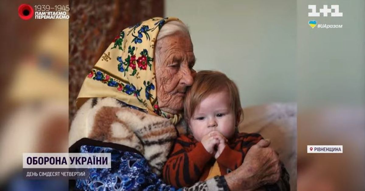 100-річна волинянка у часи Другої світової рятувала від війни дітей, а тепер – праправнуків