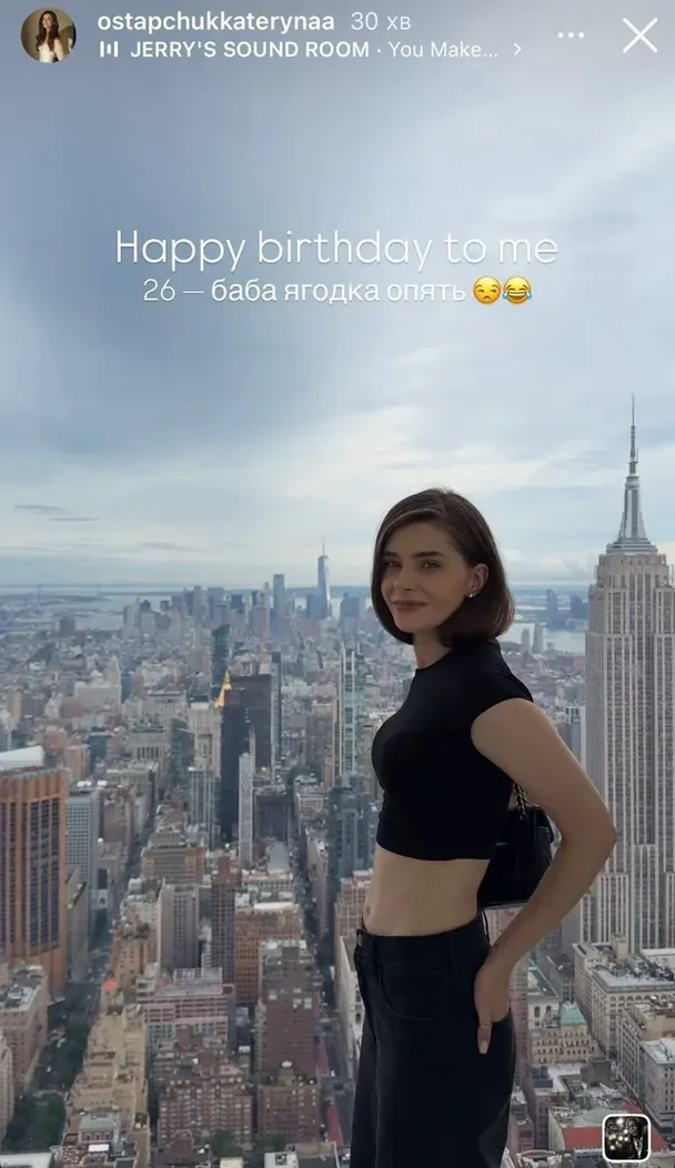 Катерина Остапчук / © instagram.com/vova_ostapchuk