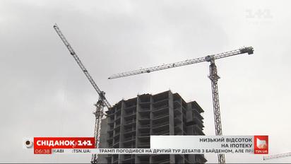 Доступна іпотека: Хто зможе оформити позику, коли і під які відсотки