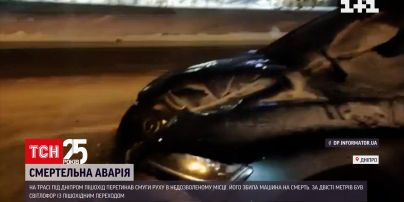 Новости Днепра: на въезде в город легковушка сбила мужчину