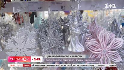 Цена новогоднего настроения: сколько стоит украсить елку в этом году