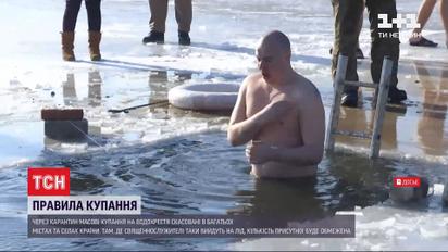 Крещение в период пандемии: действительно ли погружение в прорубь закаляет и смывает грехи