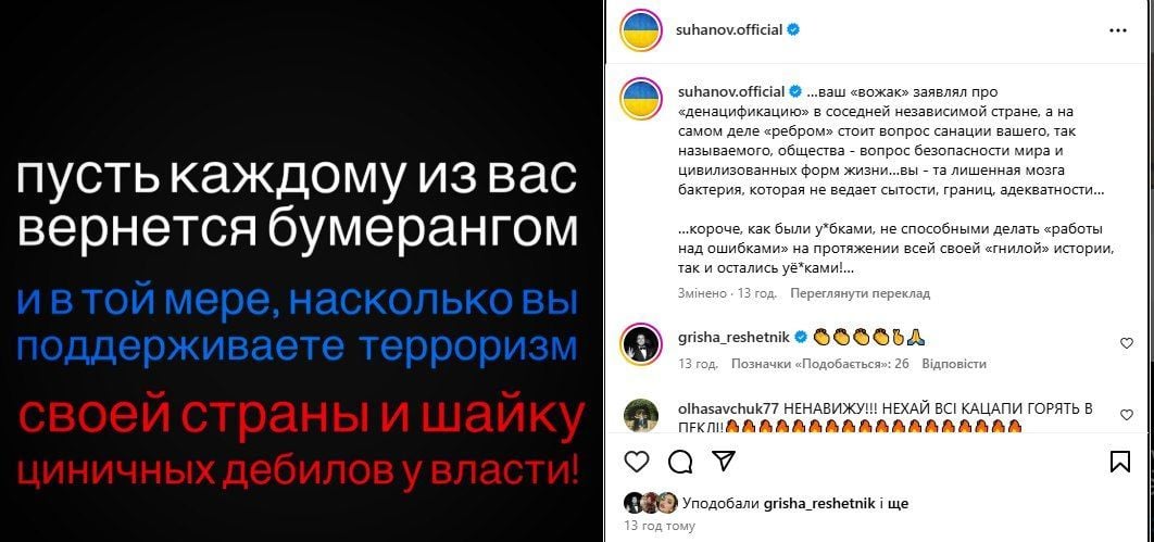 Публикация Алексея Суханова / © instagram.com/suhanov.official