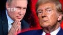 Володимир Путін і Дональд Трамп