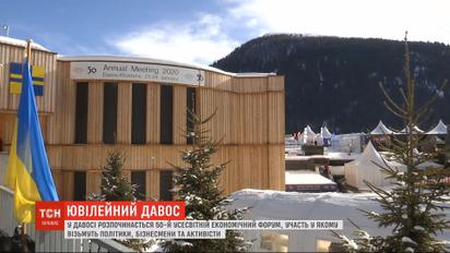 Перед самітом у Давосі двоє росіян намагались під виглядом сантехніків убити ворога Путіна