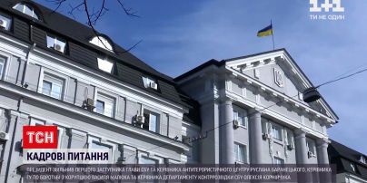 Новости Украины: зачем президент устроил масштабные кадровые перестановки в СБУ