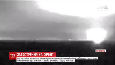 Українське військо на фронті намагається протистояти активним обстрілам бойовиків, є загиблі