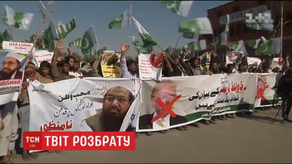 Твіт розбрату. Перший цього року допис Трампа у мікроблозі спричинив протести у Пакистані