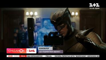 Фильмы про супергероев, проверенные временем