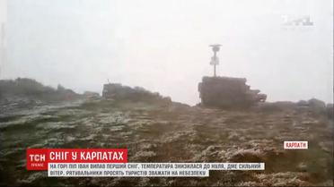 Первый в этом сезоне снег зафиксировали на горе Поп Иван в Карпатах