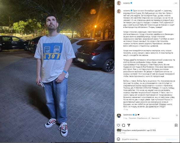Допис Noize MC / © instagram.com/noizemc