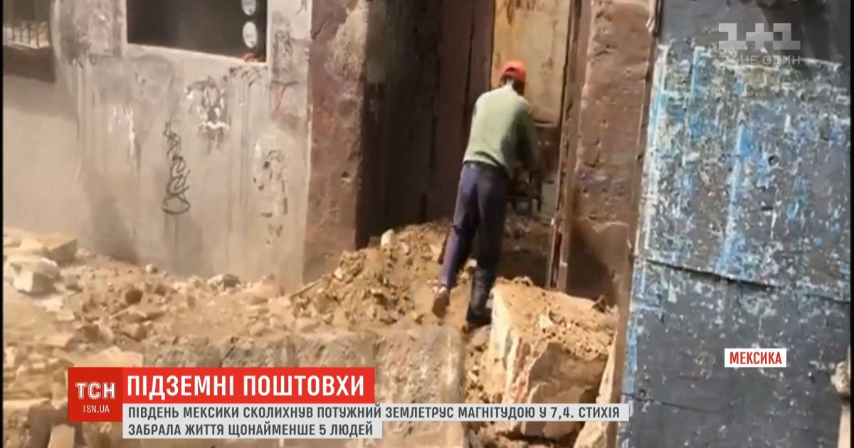 Мощное землетрясение всколыхнуло Мексику - есть жертвы