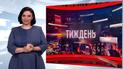 Випуск ТСН.Тиждень за 31 травня 2020 року (повна версія жестовою мовою)