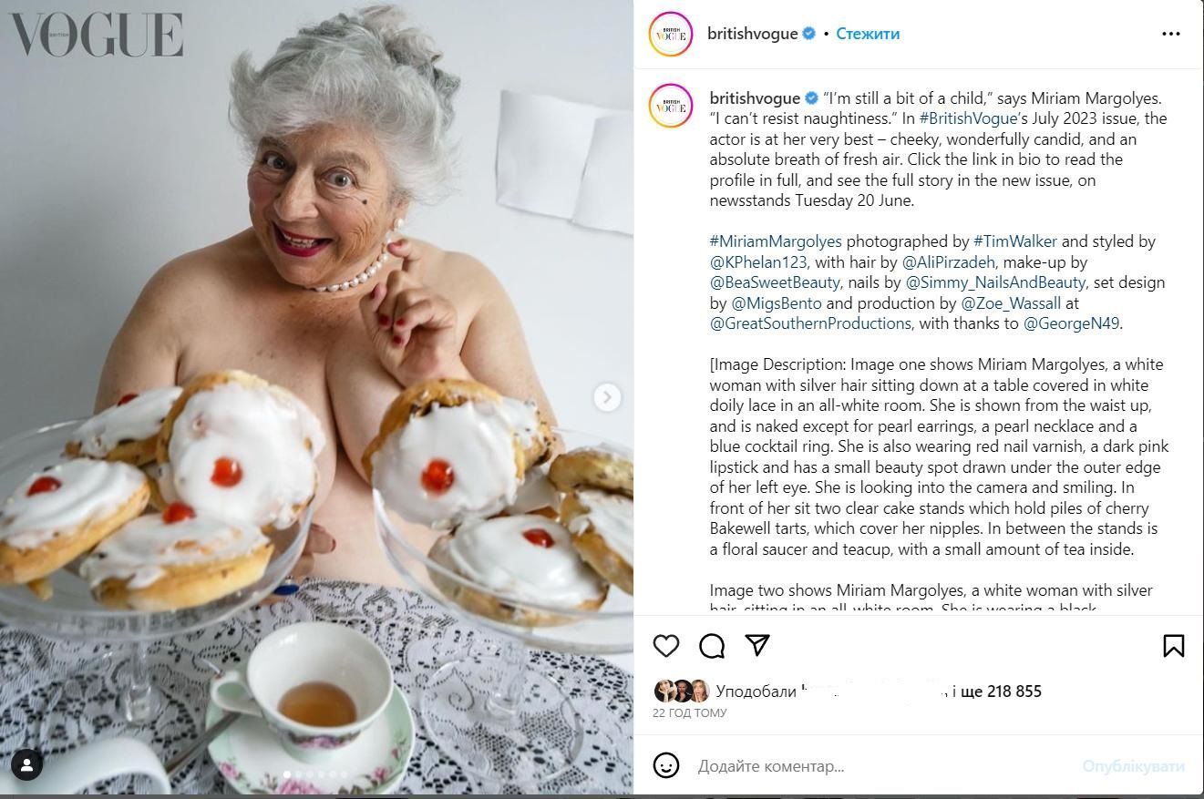Мириам Маргулис для Vogue / © instagram.com/britishvogue