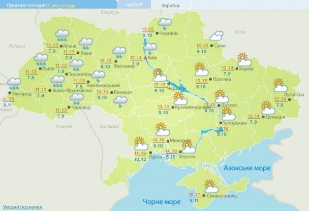 Прогноз погоди в Україні на 7 листопада 2016 року / © Укргідрометцентр