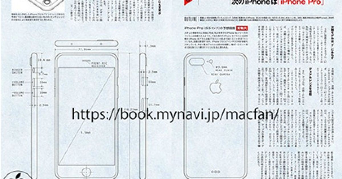 СМИ Японии опубликовали чертежи нового iPhone