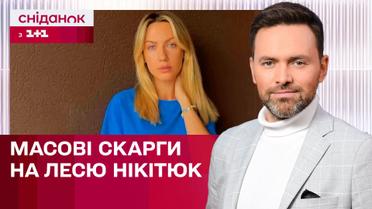 "Це я в Тіндері!": Леся Нікітюк закликала фанатів не скаржитись на свою сторінку – ЖВЛ представляє