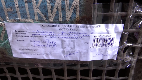 Бюро економічної безпеки арештувало майно Запорізького феросплавного заводу.