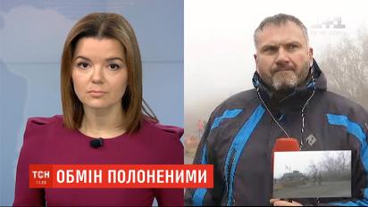 Обмен пленными запланирован на КПВВ "Майорское"