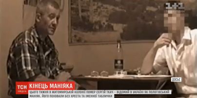 Могила одного з найкривавіших українських маніяків стала місцем для паломництва сатаністів