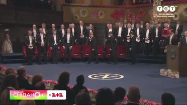 Нобелевская премия: главные моменты этого события
