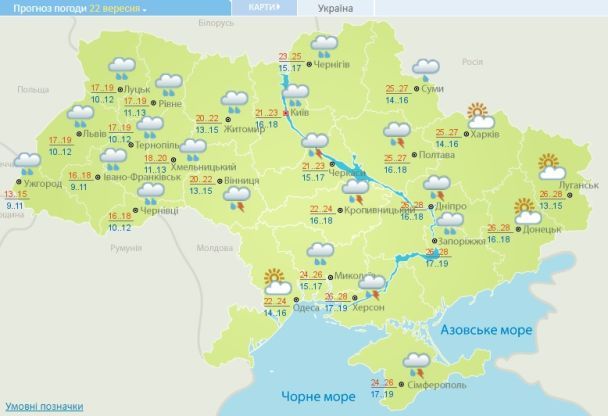 Прогноз погоды в Украине на 22 версеня 2017 года / © Укргидрометцентр
