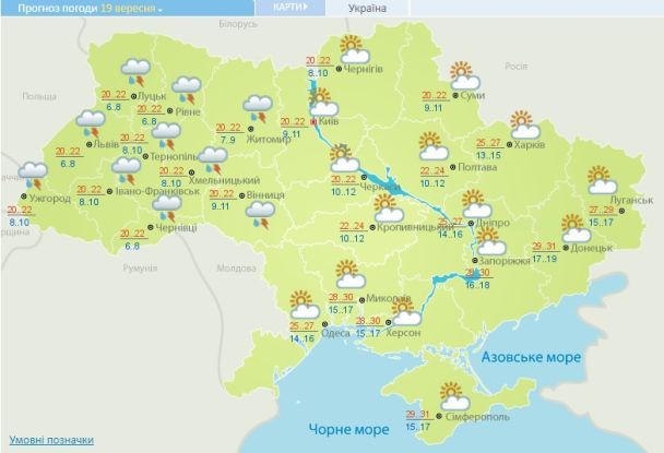 Прогноз погоды в Украине на 19 версеня 2017 года / © Укргидрометцентр