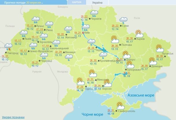 Прогноз погоды в Украине на 20 версеня 2017 года / © Укргидрометцентр