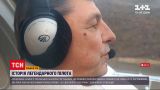 Новости Украины: погибший вблизи Коломыи пилот Игорь Табанюк осуществлял уникальные полеты