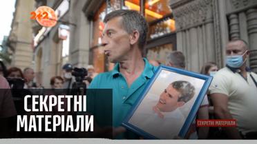 Во Львове подозреваемого в убийстве хотят отпустить под домашний арест – "Секретные материалы"