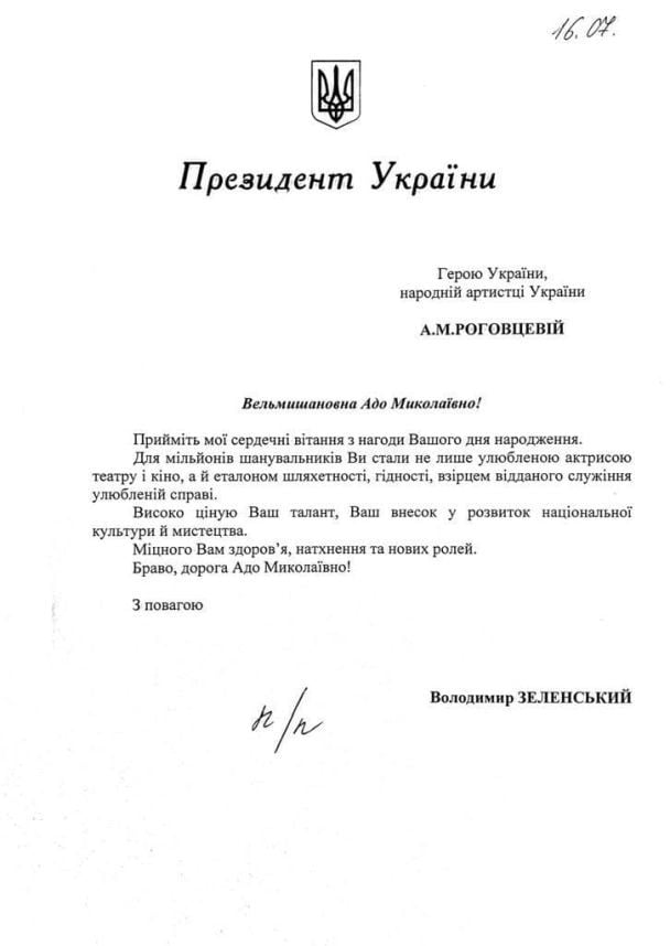  / © Офіс президента України