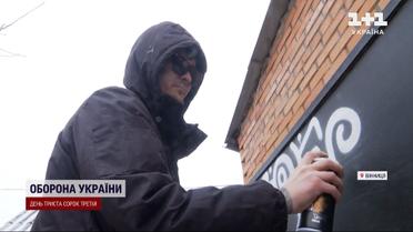 Каховка на домах, Херсон – на поездах: винничане удивляются необычным муралам
