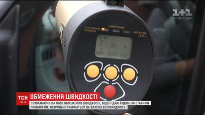 Нові правила дорожнього руху: чи всі їздять по місту зі швидкістю 50 км/год