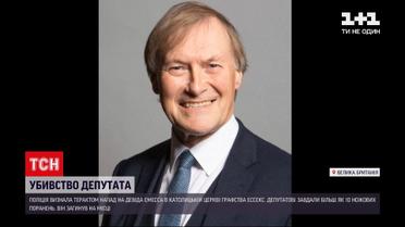 Новости мира: британская полиция признала убийство депутата Дэвида Емесса терактом