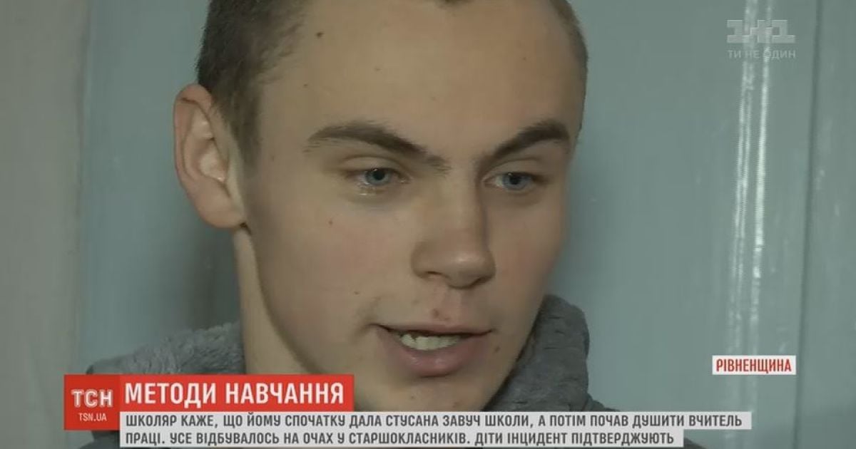 Шкільне виховання: на Рівненщині вчитель і завуч "заспокоювали" учня штурханами  