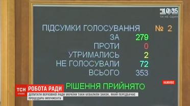 Депутати ВР ухвалили закон, який передбачає процедуру імпічменту
