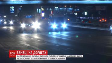 Убийцы на дорогах. С начала года патрульные остановили 75 тысяч нетрезвых за рулем