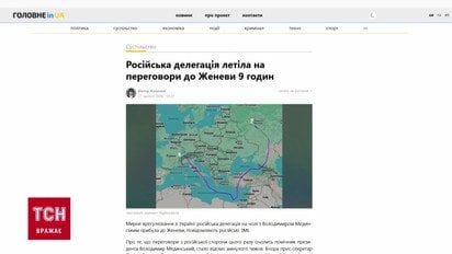 Переговори в Женеві: чи дочекається Україна миру від Росії та чого хочуть США