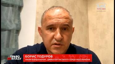 Тодуров спрогнозировал закрытие тысячи больниц из-за продолжения медреформы Супрун