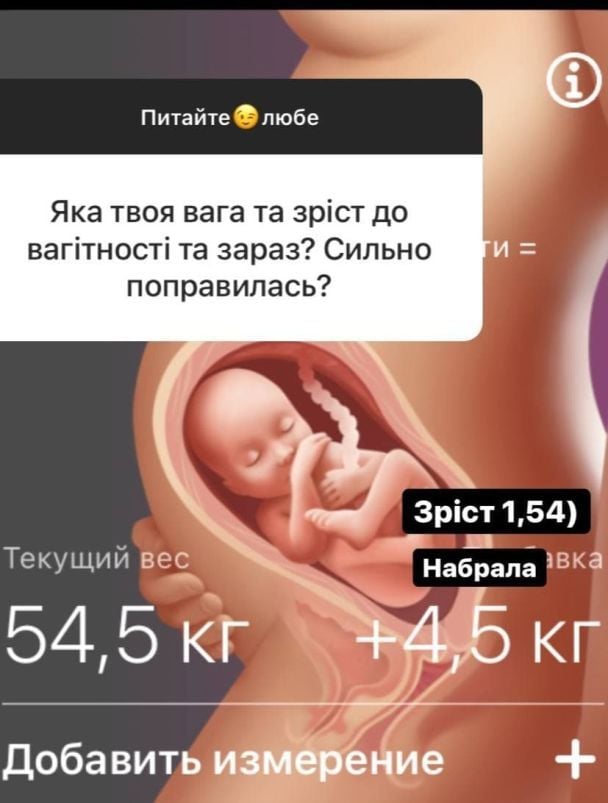 Вес беременной девушки Сасанчина / © instagram.com/annavi_i