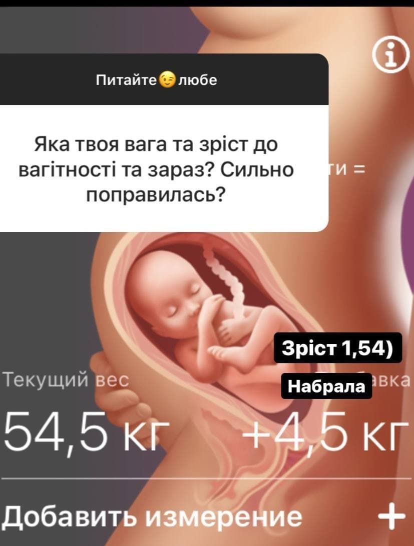 Вага вагітної дівчини Сасанчина / © instagram.com/annavi_i