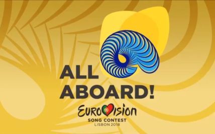 "Евровидение-2018": в Сети появился официальный саундтрек песенного конкурса