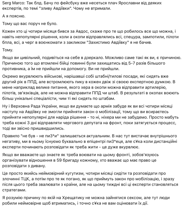 Пост військового Олександра Карпюка про Авдіївку / Фото: скриншот / © 