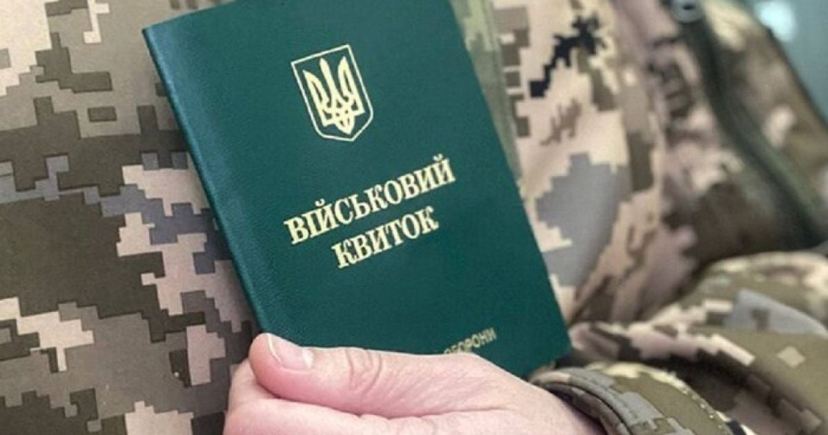 Игнорирование мобилизированного распоряжения