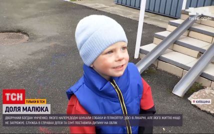 Дворічний хлопчик, який напередодні загубився в Київській області, ще в лікарні: подробиці