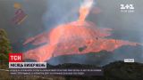 Новини світу:вулкан у Ла-Пальмі знищив майже дві тисячі будинків