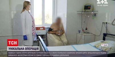 Новини України: львівські хірурги врятували 74-річного пацієнта, в якого розірвалась аневризма черевної аорти