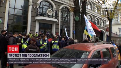 Новости мира: сторонники Саакашвили устроили акцию под стенами грузинского посольства в Киеве