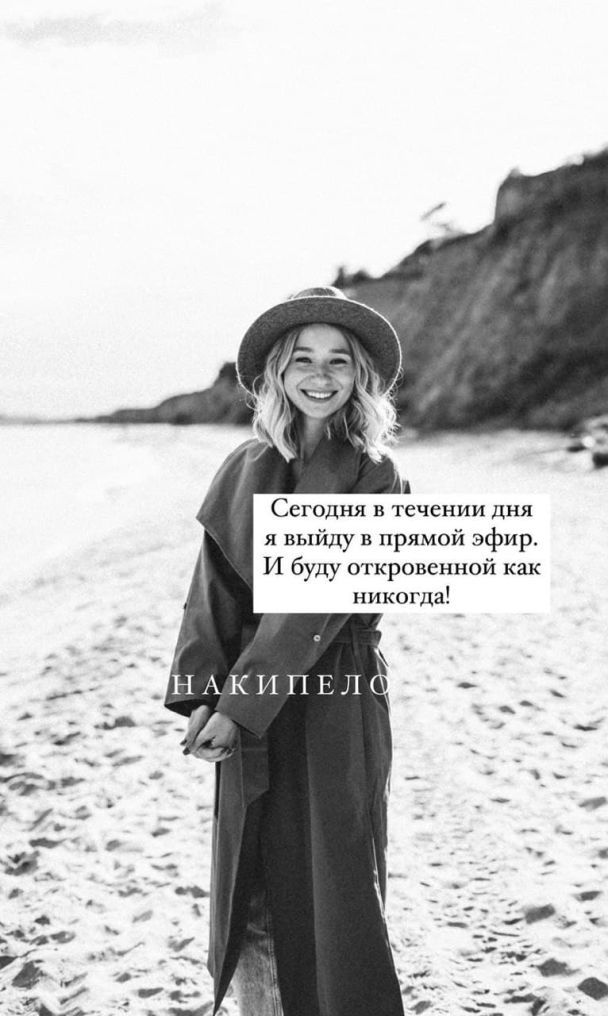 Катерина Реп'яхова / © instagram.com/repyahovakate